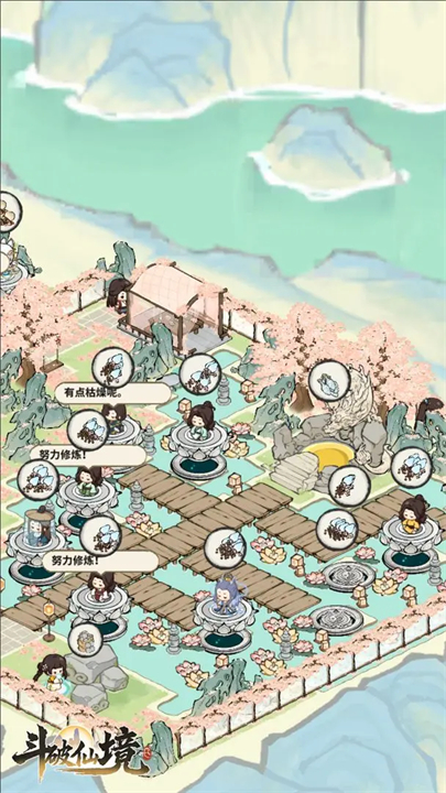 斗破仙境安卓版