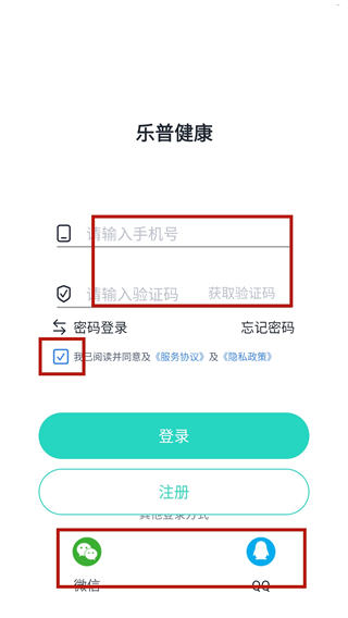 乐普健康安卓版