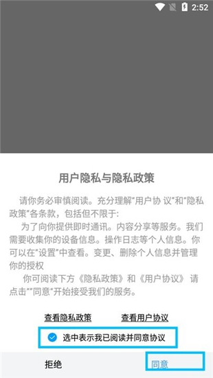 夜聊交友