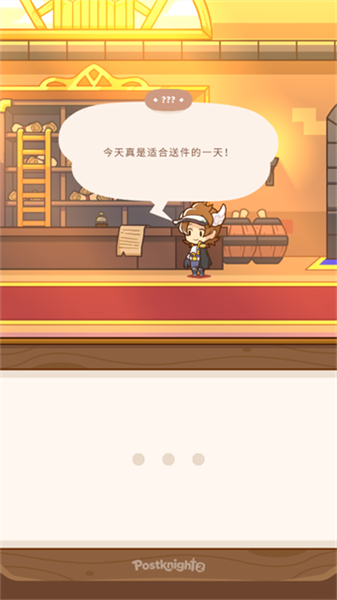 邮差骑士2中文版