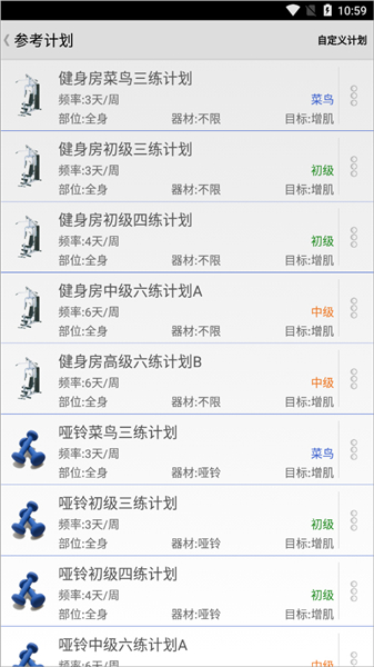 健身宝典