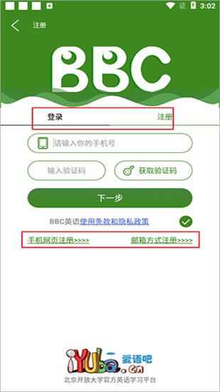 BBC英语教学