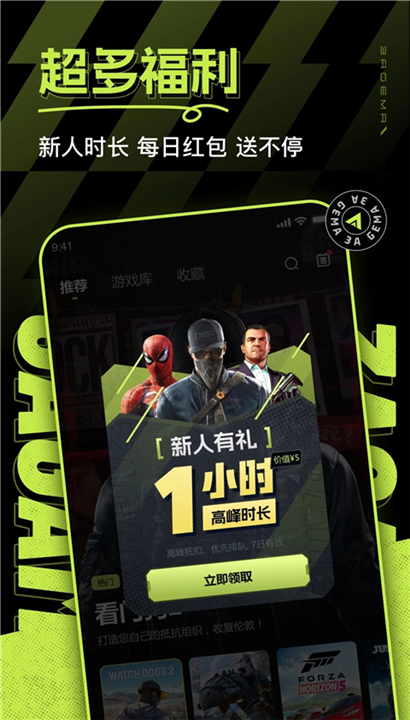 3a云游戏手机版