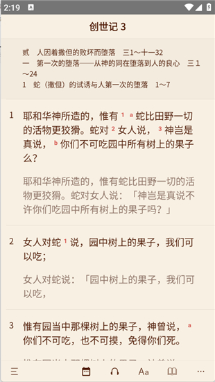 微圣经