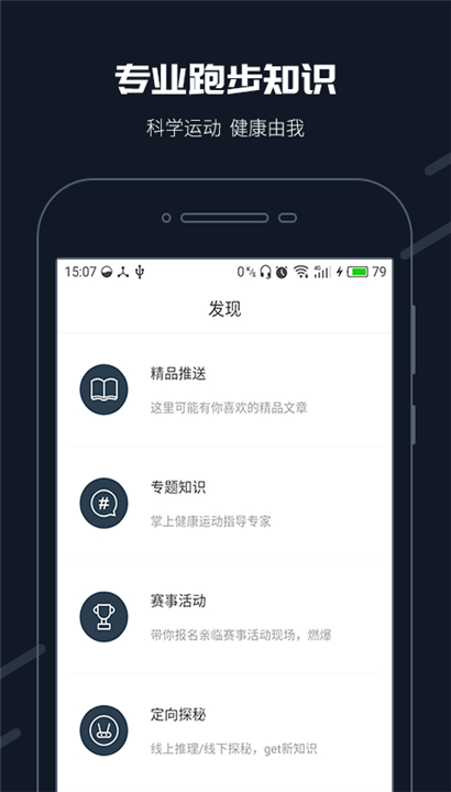 步道乐跑4.0.5