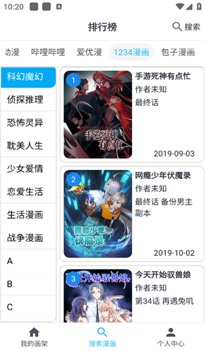 奇猫漫画安卓版