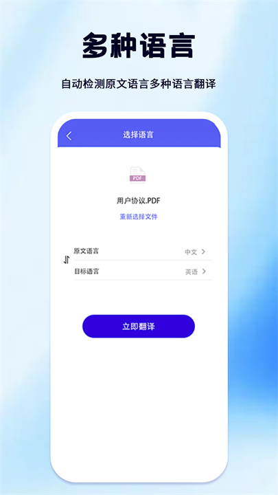 拍照翻译安卓app
