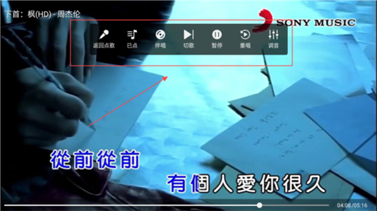爱唱KTV