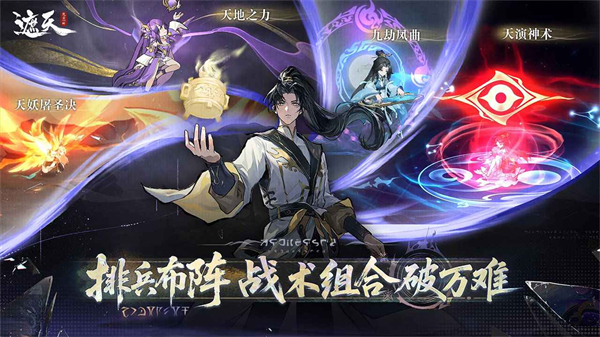 遮天凡尘一叶手游