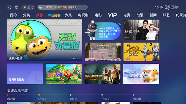 华数TV