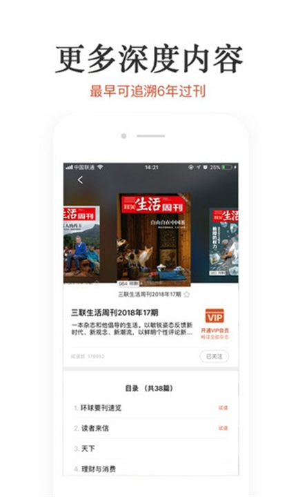 名刊会app
