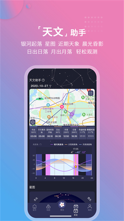 莉景天气预报15天查询