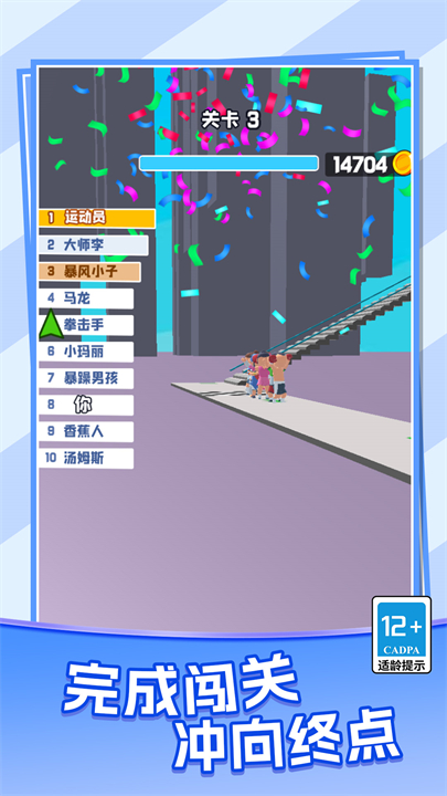 天梯酷跑手游安卓版