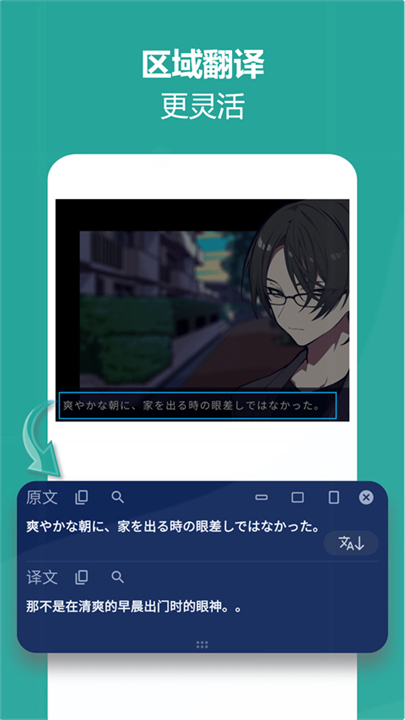 爱译客翻译器手机安卓版