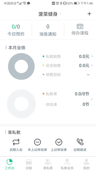 菠菜教练2025