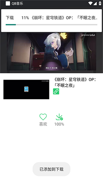 qb音乐