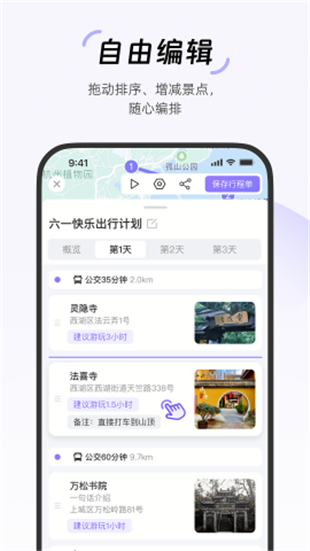 随鹿旅行