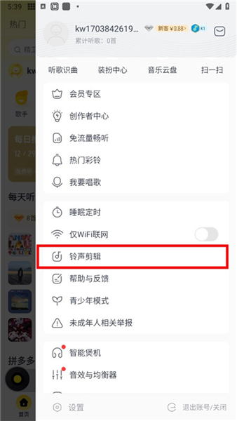 酷我音乐大字版
