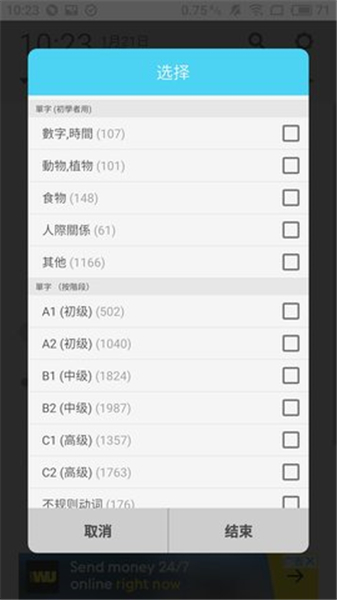 WordBit英语app