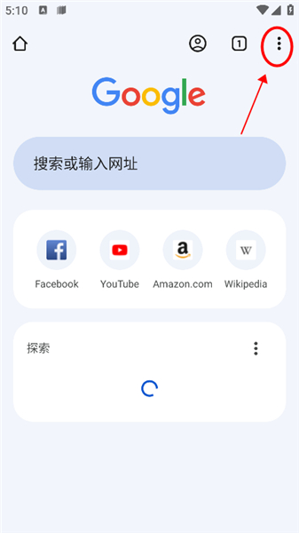 谷歌浏览器App下载