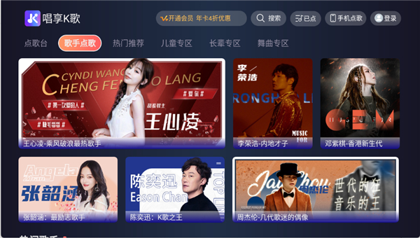 唱享K歌