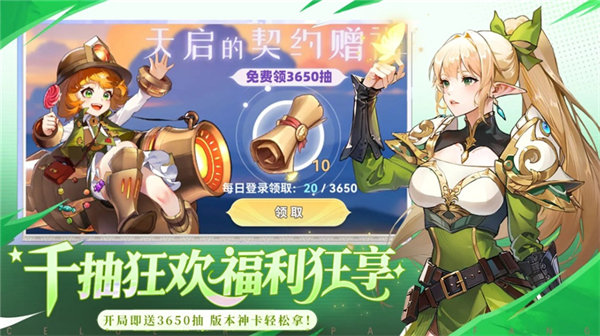 幻世契约手游安卓