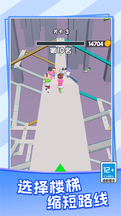 天梯酷跑手游安卓版