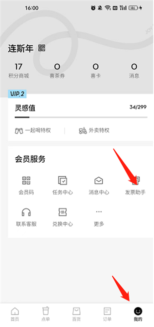 喜茶GO