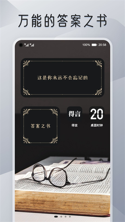 我的桌面iscreen安卓版