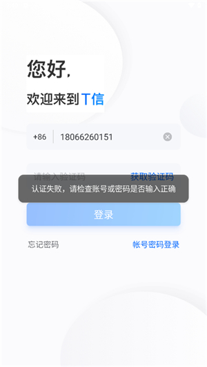 T信TCL