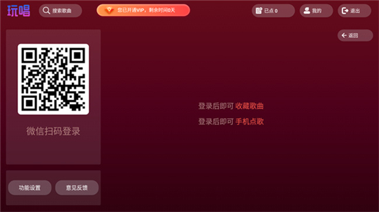 玩唱KTV
