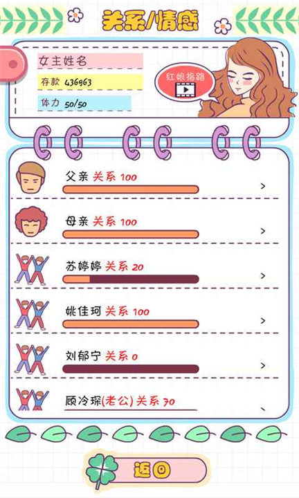 恋爱模拟器手游安卓版