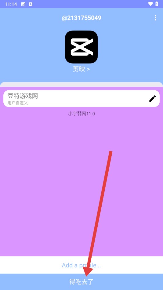 小宇弱网