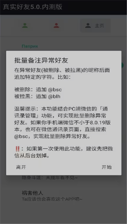 李跳跳真实好友5.0