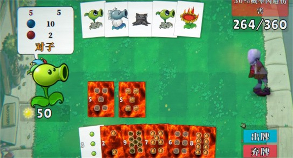 植物大战僵尸扑克版手机