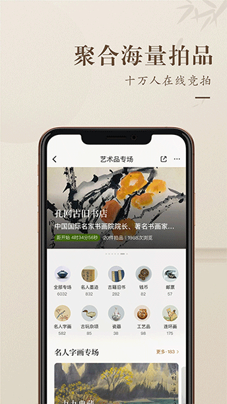 孔夫子旧书网安卓版