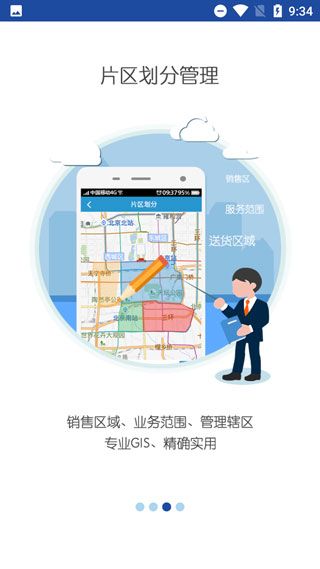 亿景智图app