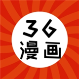 36漫画红色版