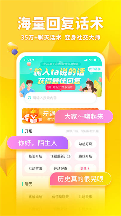 章鱼输入法手机版