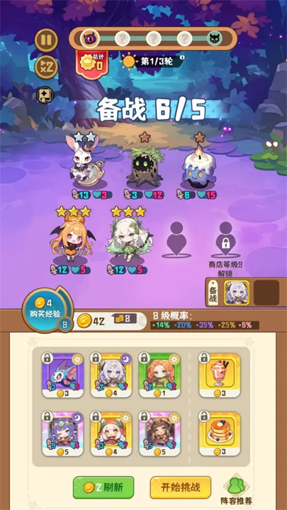 异世界抓宠自走棋