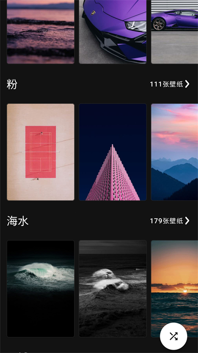 九天壁纸安卓版