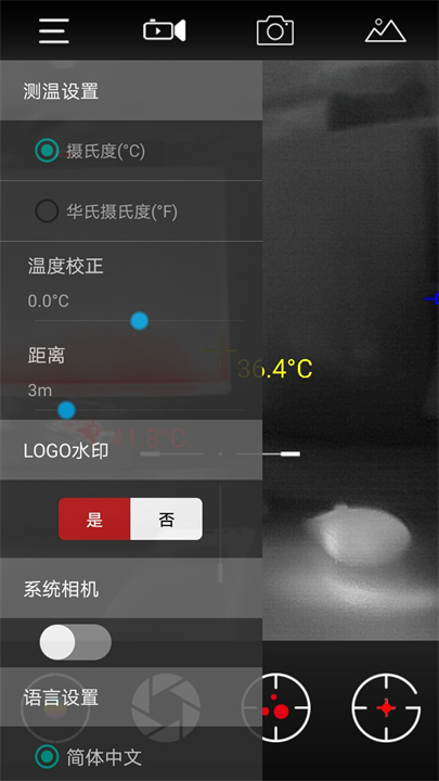 天眼热成像app