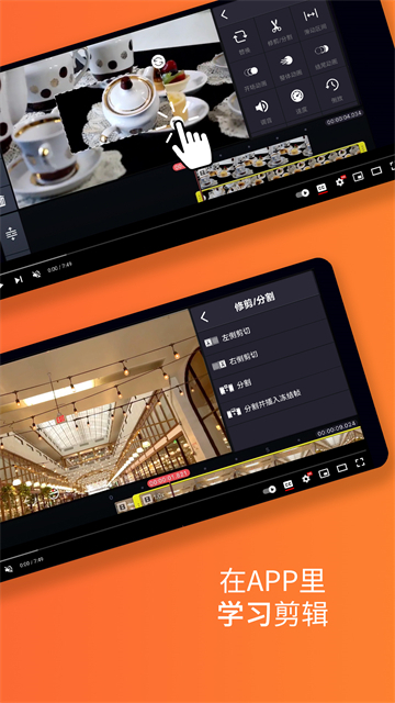 巧影视频制作软件手机版