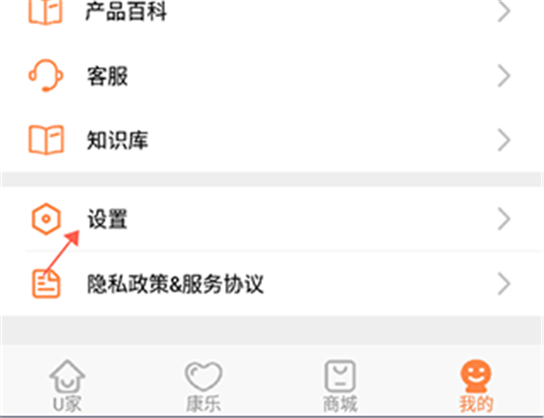 u点管家