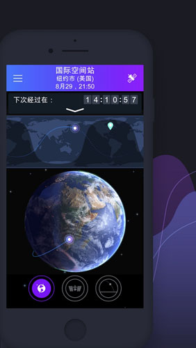 satellite tracker中文版