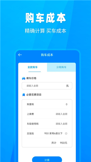 交通随手拍