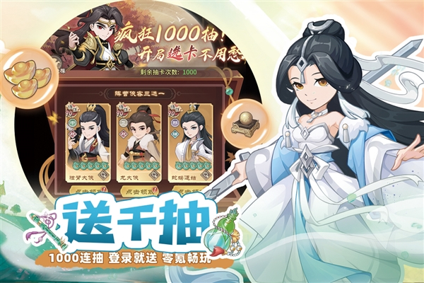 自由侠客录安卓版