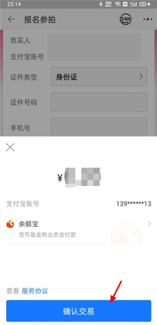 阿里拍卖