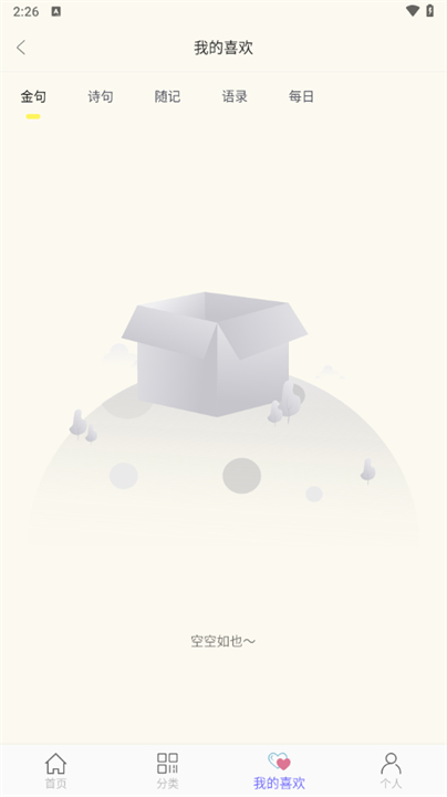 文案大师手机版