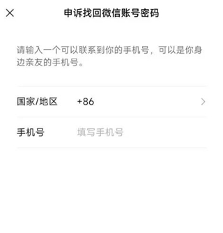 微信8.0版本